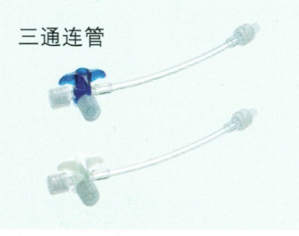 耐药三通（斯克旋阀）